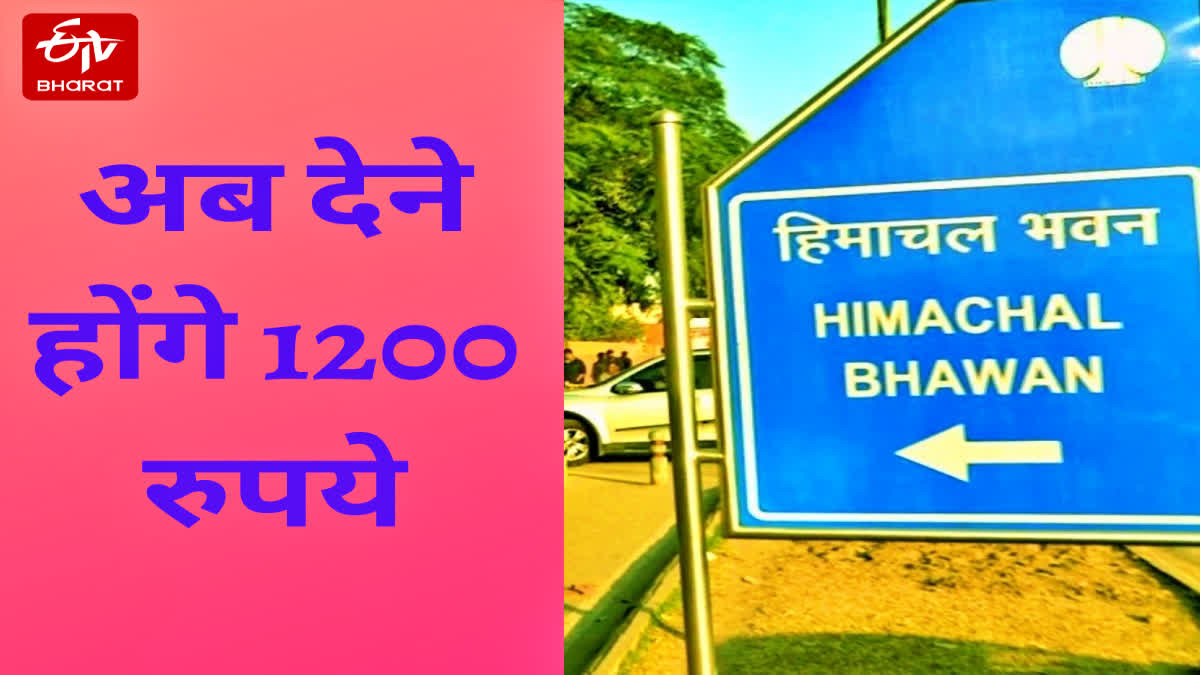 Himachal bhavan room rent