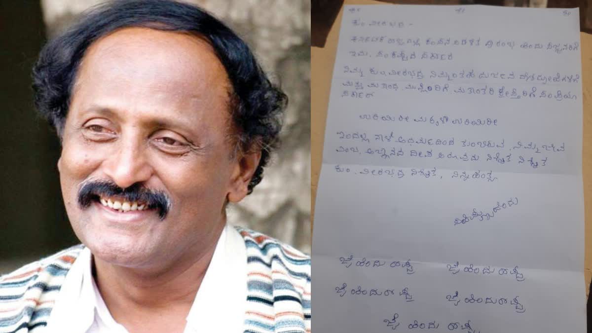 LIFE THREATENING LETTER TO Literature Veerabhadrappa