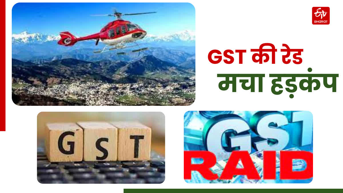 GST raid on heli companies