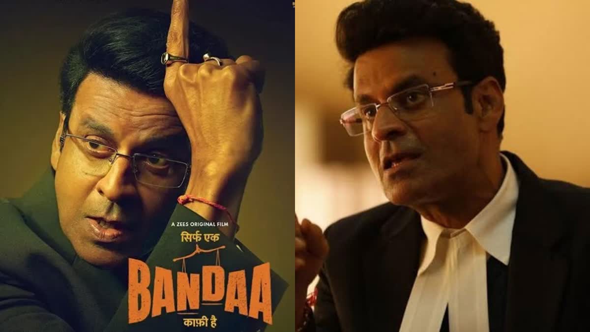 Banda Movie Manoj Bajpayee