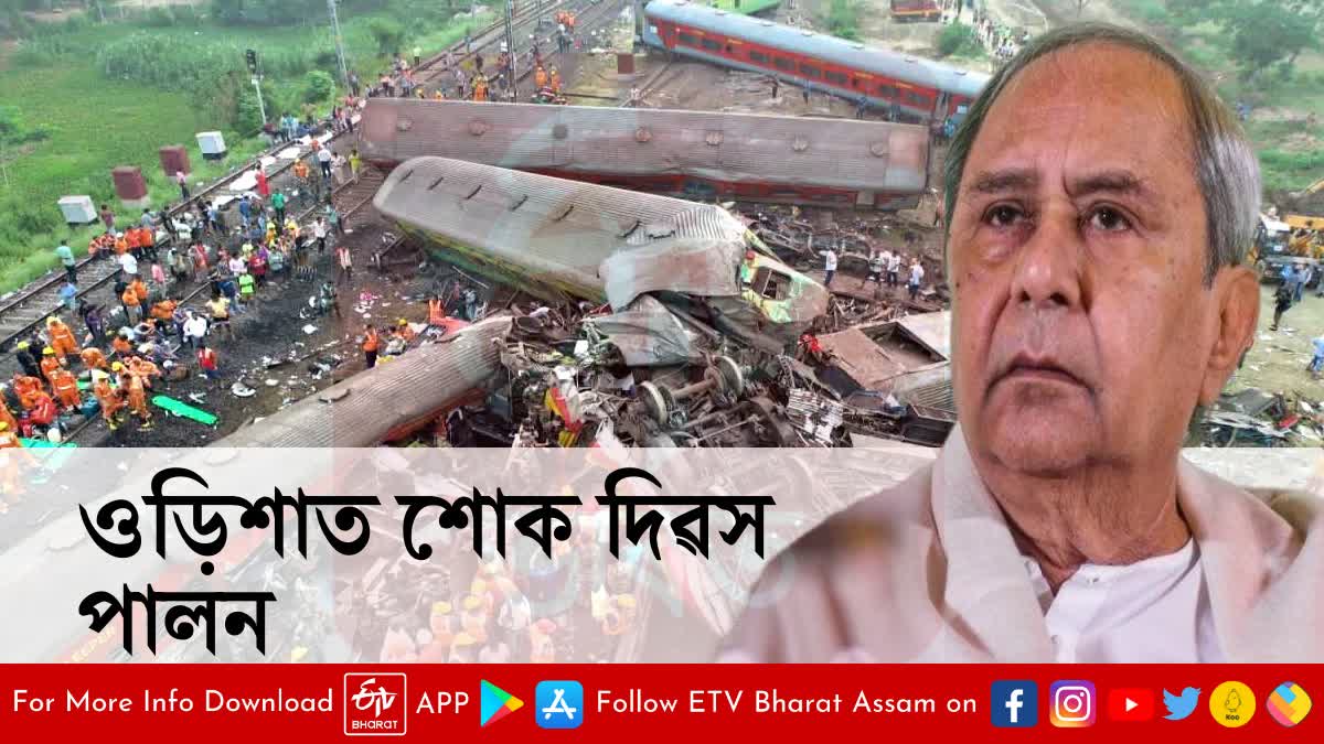 Triple train crash in Odisha