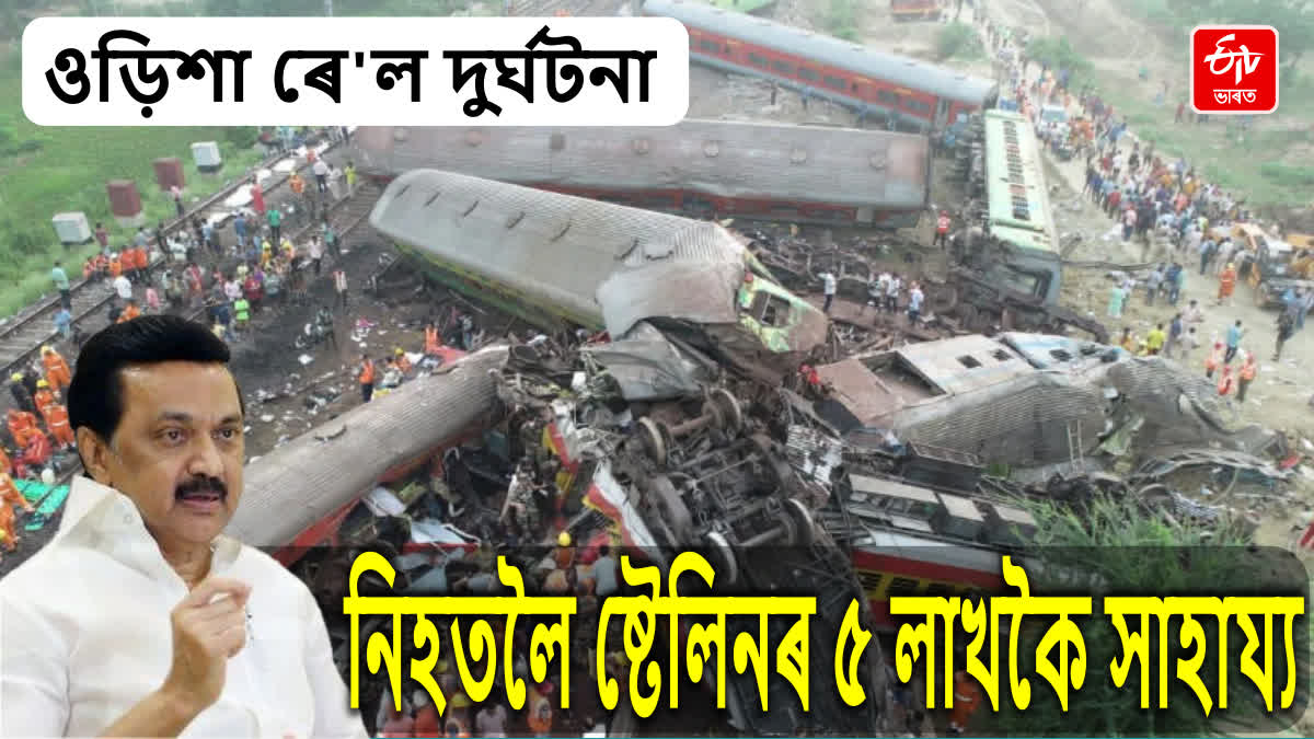 Odisha Train Accident