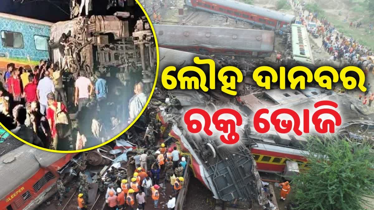 Train Mishap In Odisha