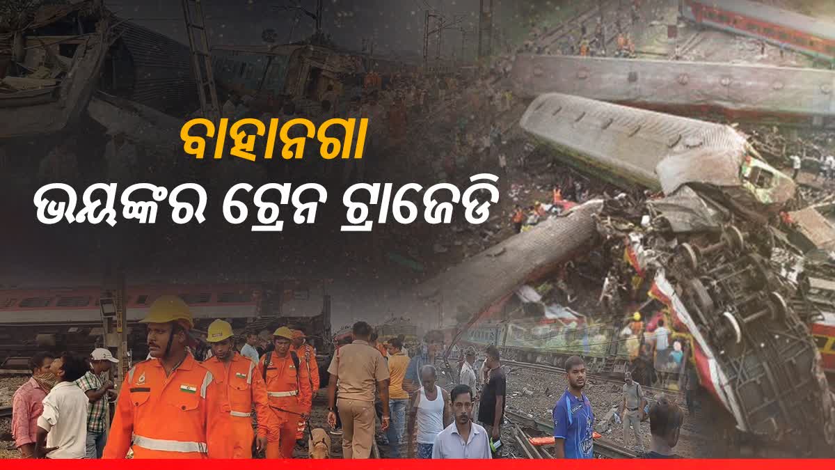 Balasore Train Accident