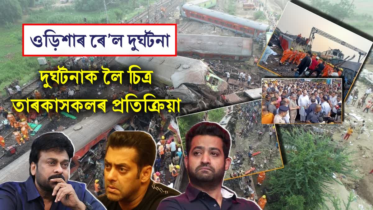 Odisha Train Tragedy, Salman khan, Chiranjeevi, kirron kher and Jr NTR offer condolences