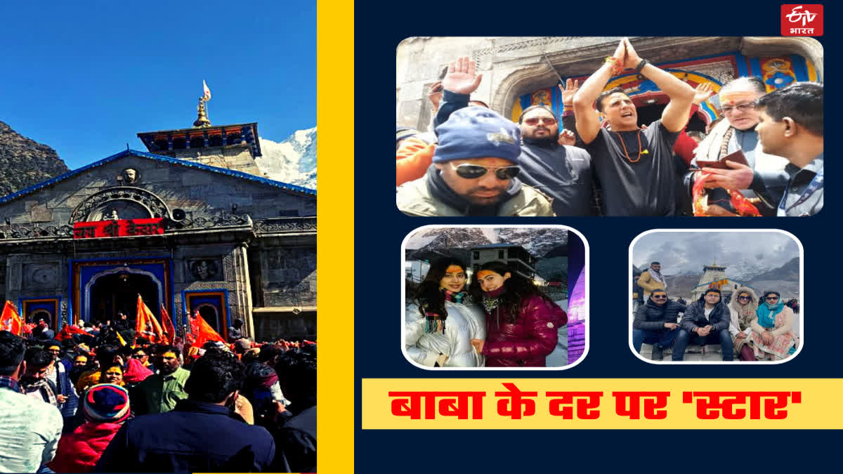 Celebrity in Kedarnath Dham