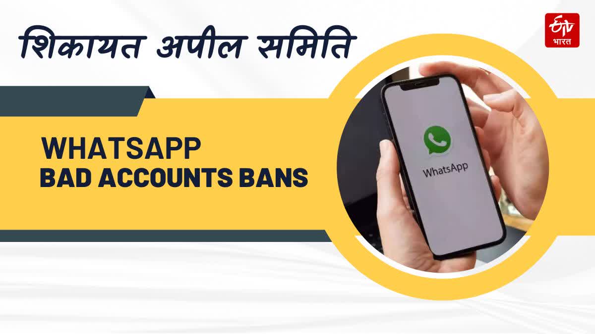 WhatsApp bans record over 74 lakh bad accounts in India in April