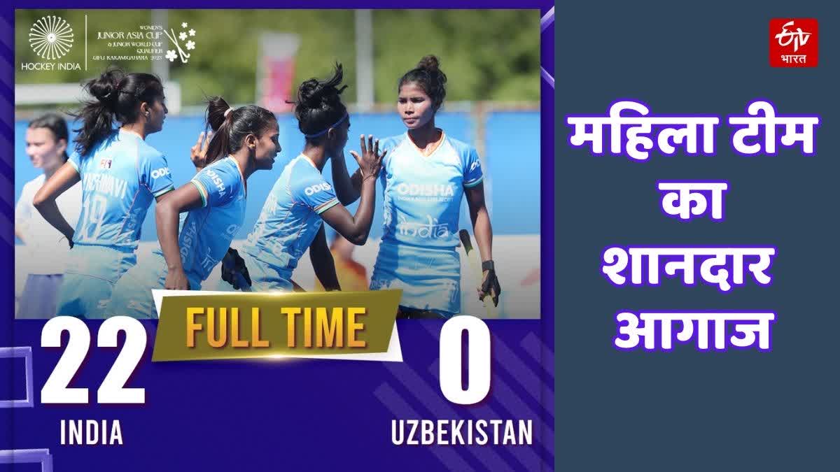 Women Junior Asia Cup  India decimate Uzbekistan 22-0 in their opening game