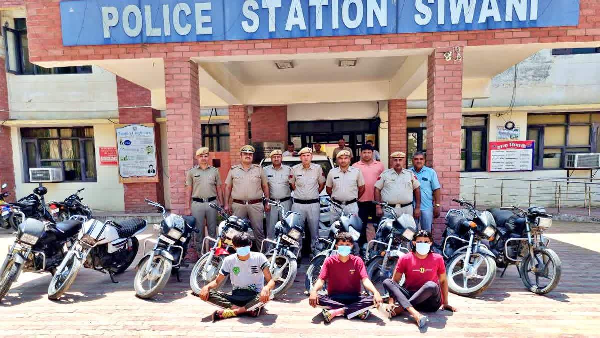 bike thief gang caught in bhiwani