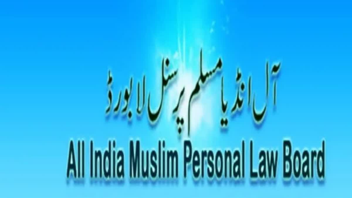 اندور میں آل  انڈیا مسلم پرسنل لا بورڈ کے اجلاس کا آج سے آغاز