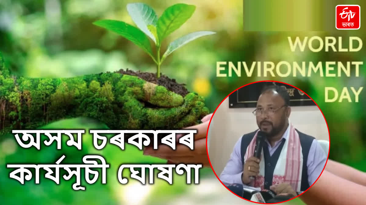 World Environment Day