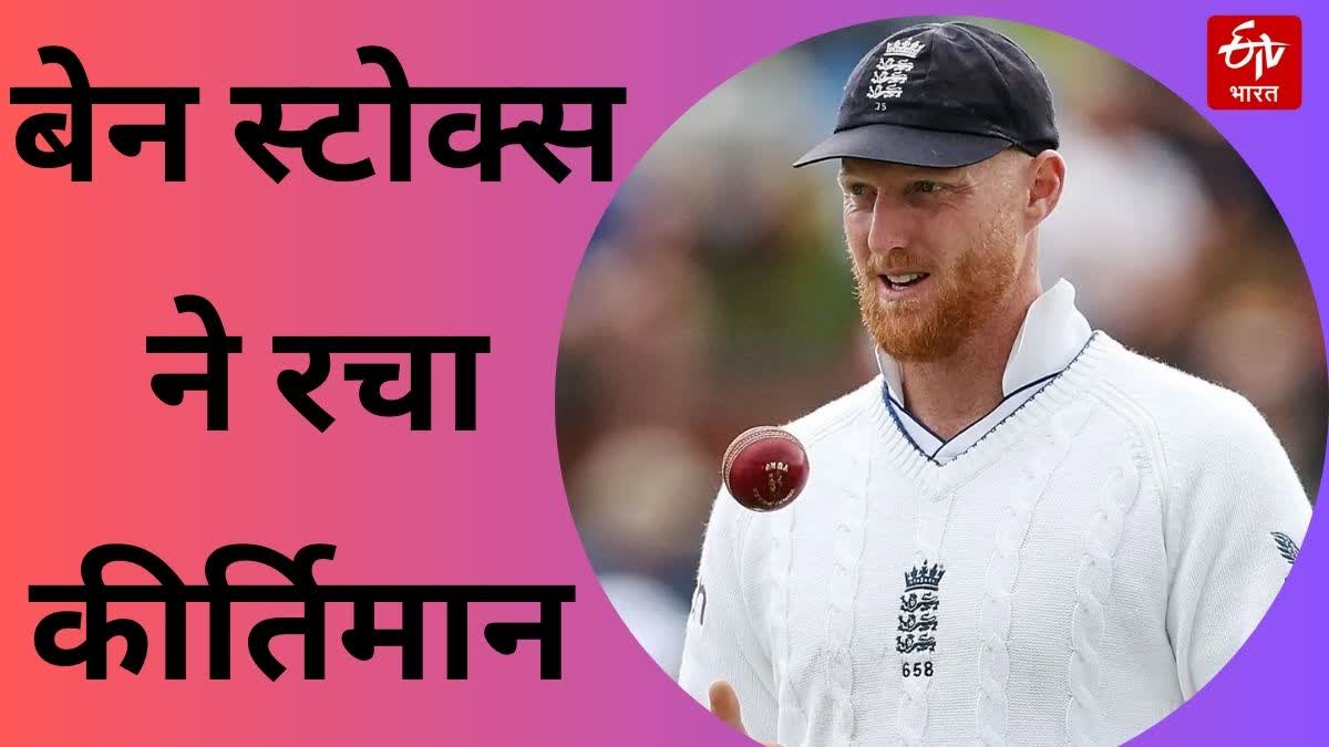 Ben Stokes