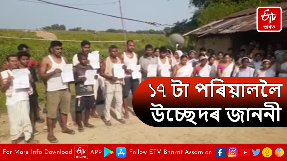 Railway department issues eviction notice to 17 families in Dibrugarh