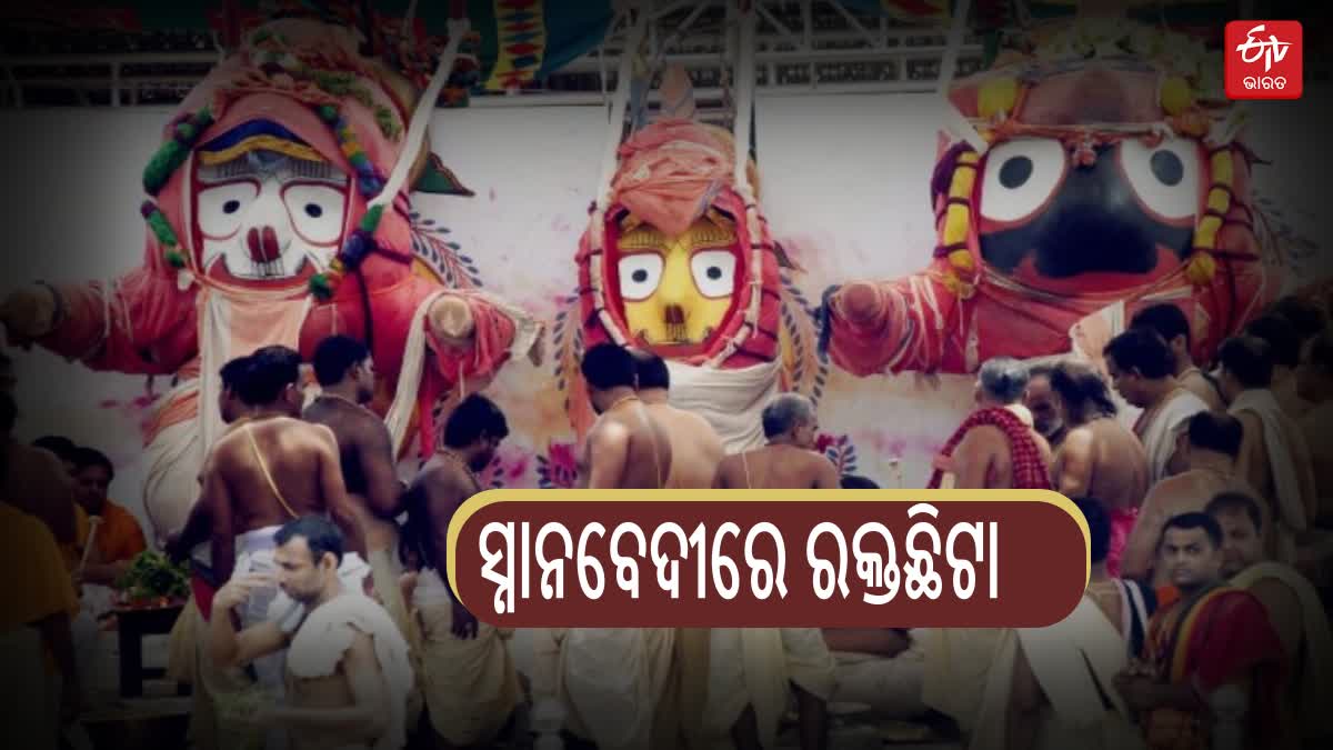 ମହାପ୍ରଭୁଙ୍କର ହେଲା ବଡ଼ ମହାସ୍ନାନ ନୀତି