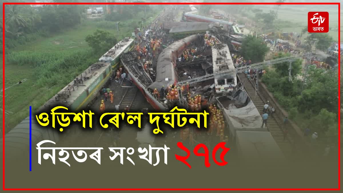 Odisha train tragedy