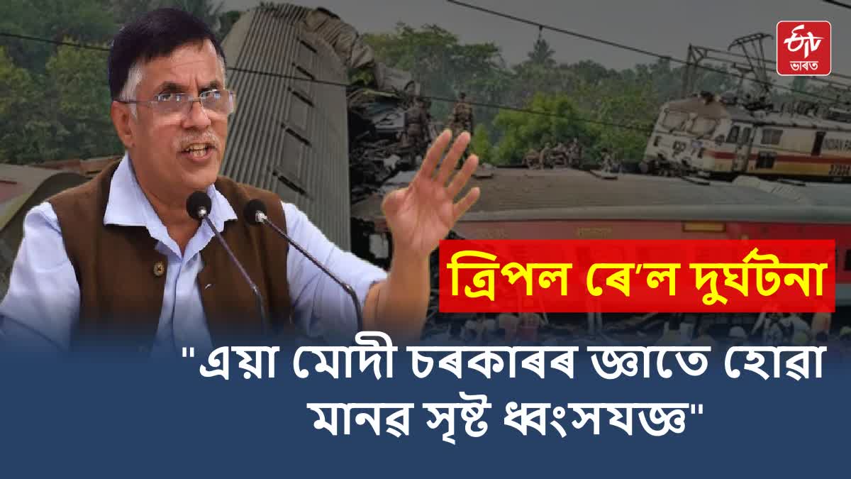 Odisha Train Tragedy Congress demands Railway Minister Ashwini Vaishnaw's resignation