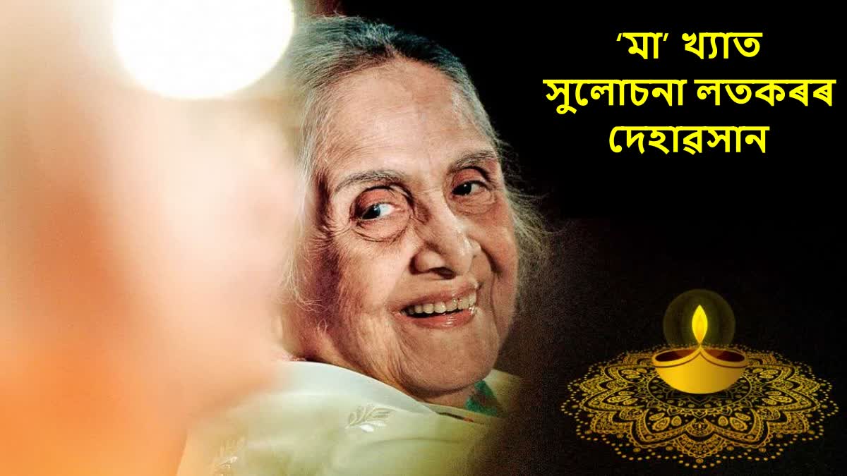 Sulochana Latkar Passes Away At 94