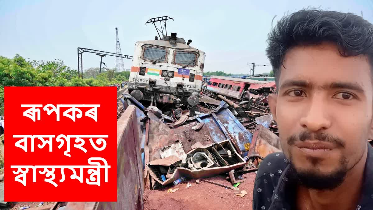 train accident