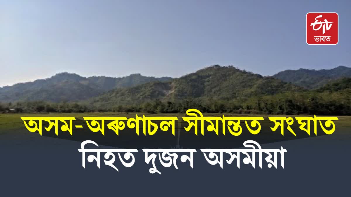 Firing in Assam Aruanchal border
