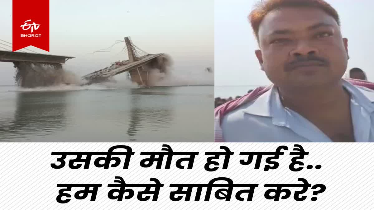 Bhagalpur Bridge Collapse