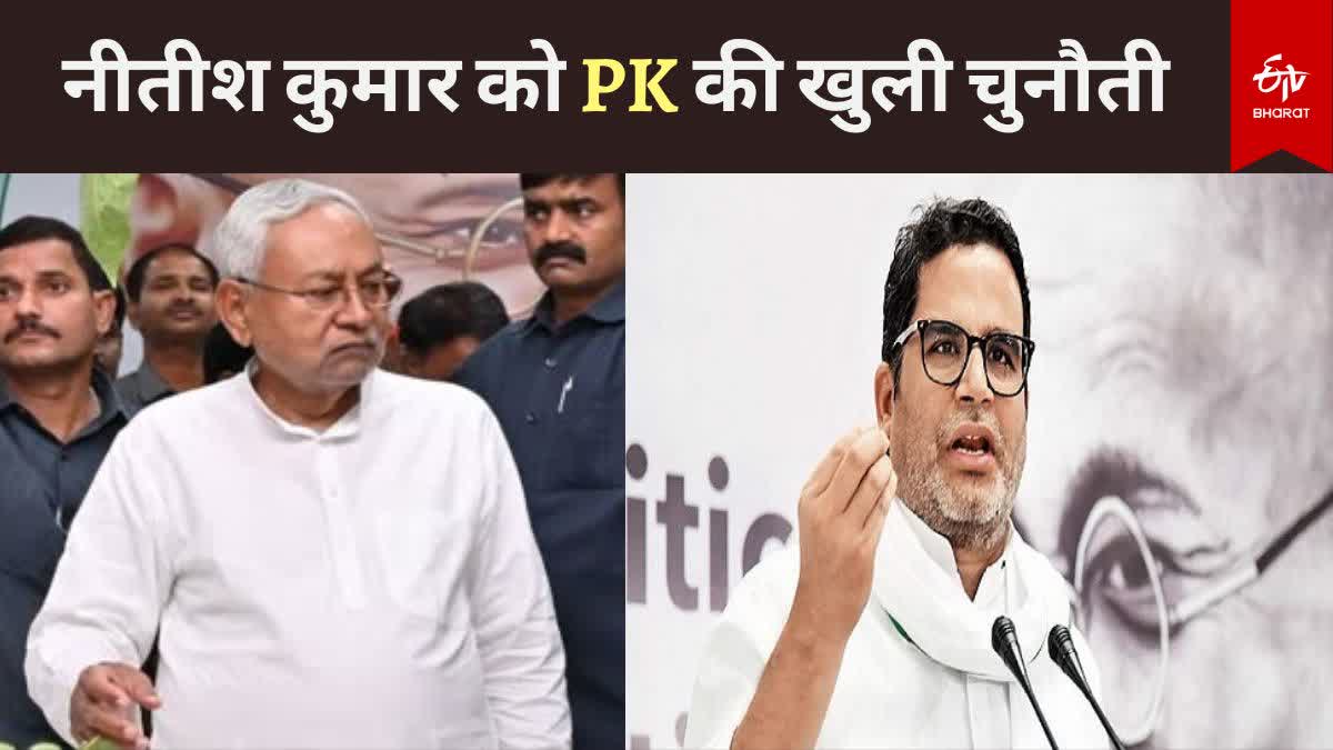 Prashant Kishor Etv Bharat