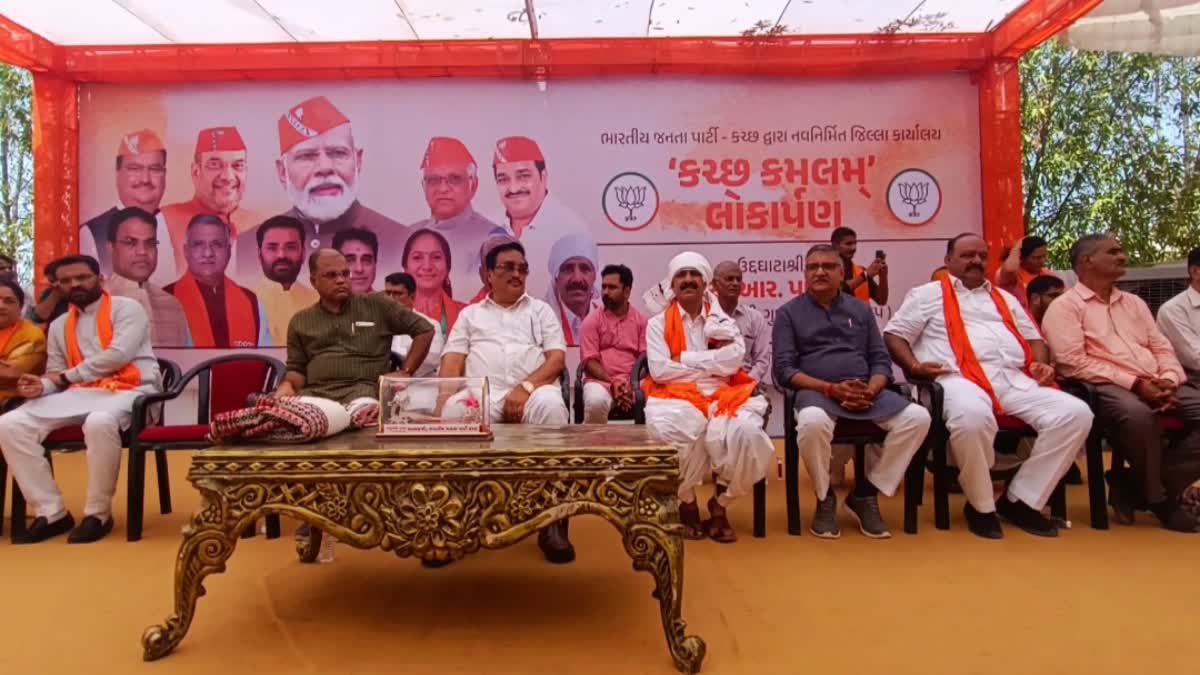 Kutch Kamlam Office in Bhuj : સી આર પાટીલે રામ મંદિર અને 370ની કલમ અંગે કોંગ્રેસ પર પ્રહારો, પક્ષના લોકોને પણ ટકોર્યાં