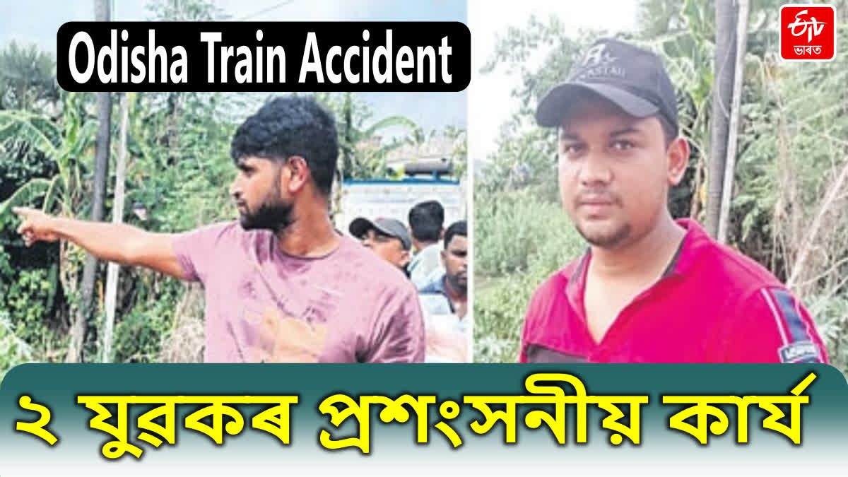 Odisha Train Tragedy