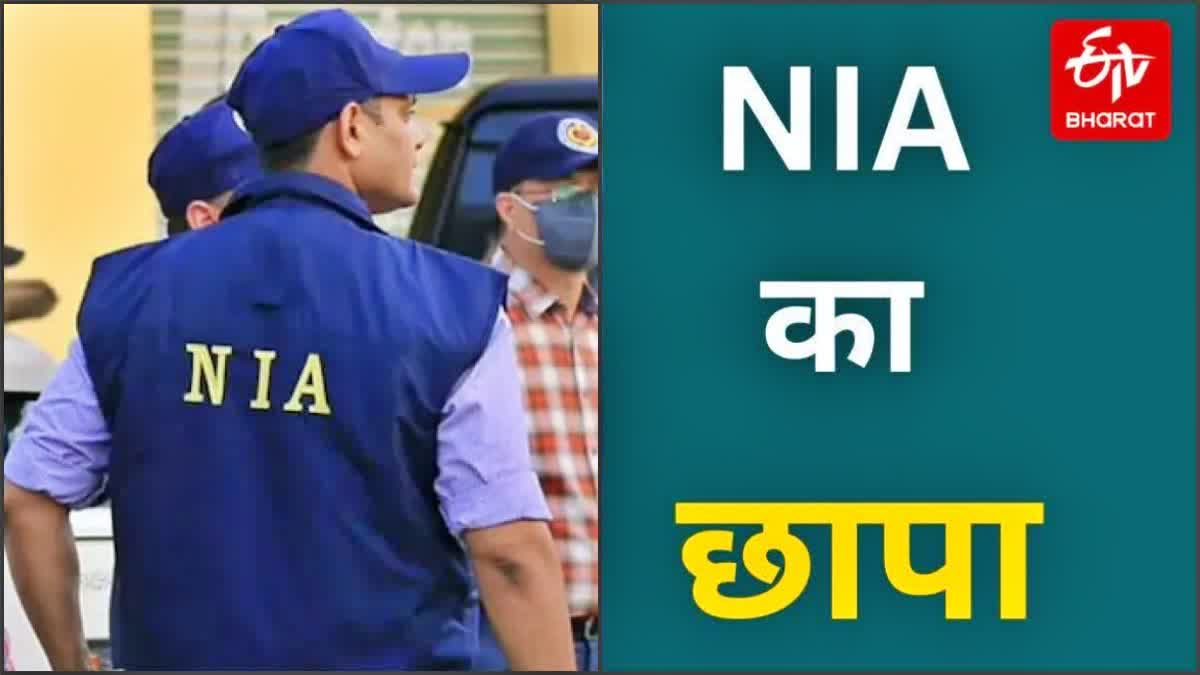 NIA raids in Punjab and Haryana