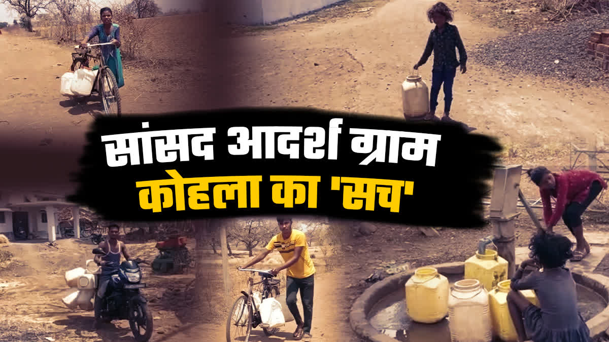 MP Water Crisis