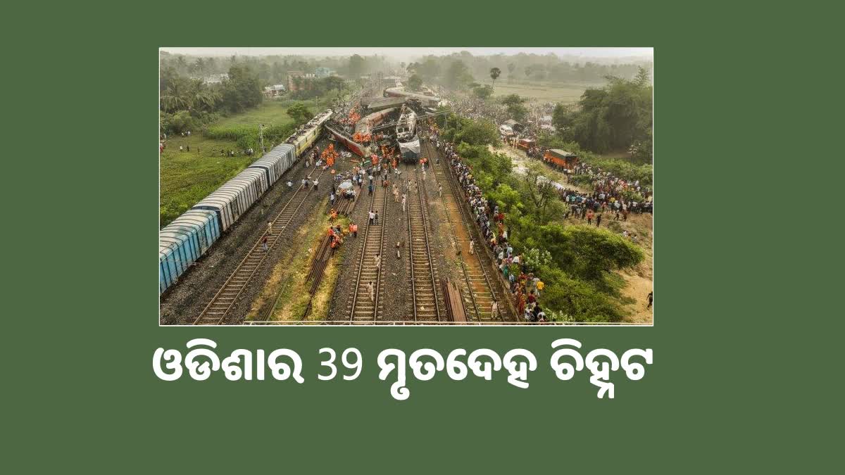 Odisha Train Accident