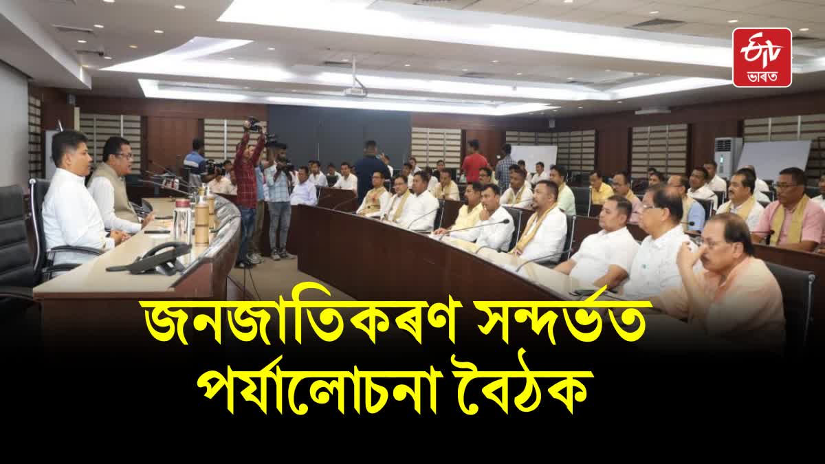 ministers of Assam cabinet met tribal organisation
