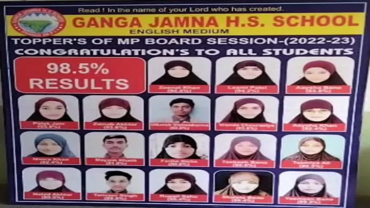 notice to damoh ganga jamuna school