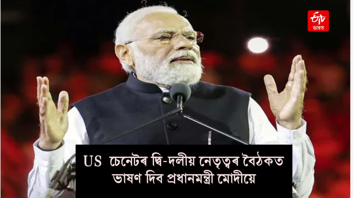 PM Modi to visit America