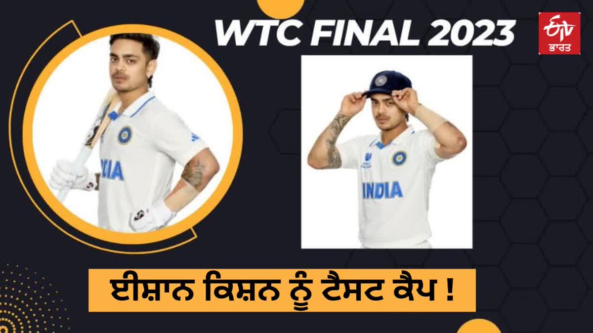 WTC Final 2023, Ishan Kishan