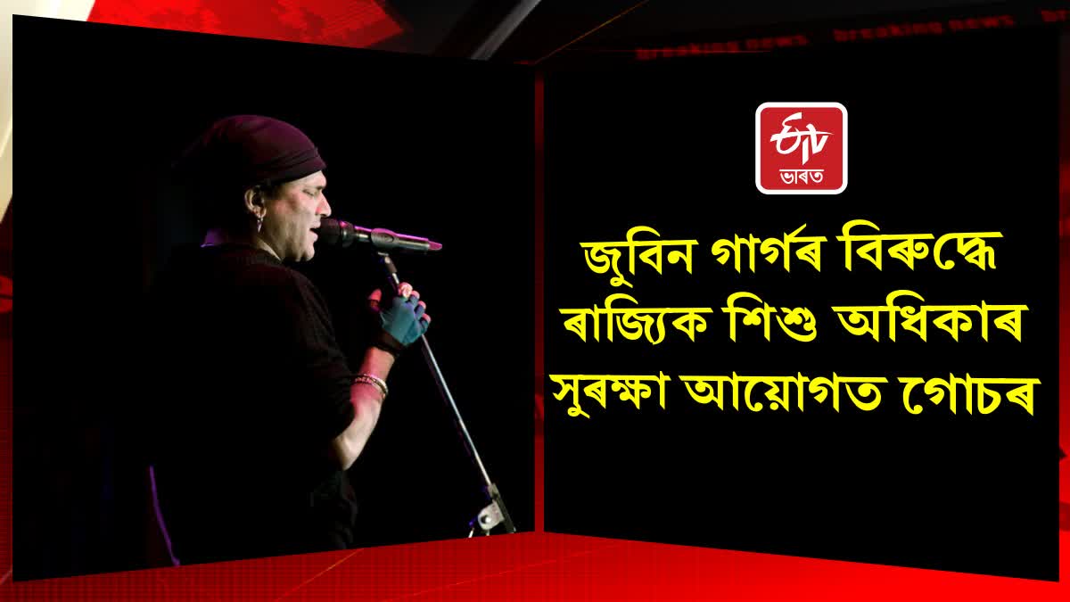 Complaint against Zubeen