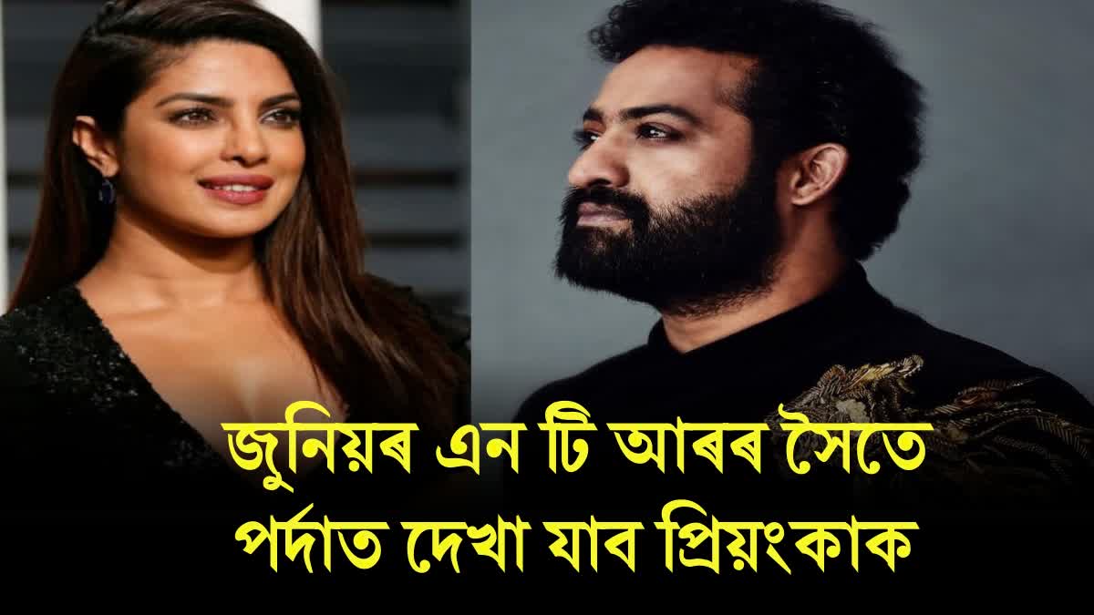 Priyanka Chopra to join Jr NTR in KGF fame Prashanth Neels next?