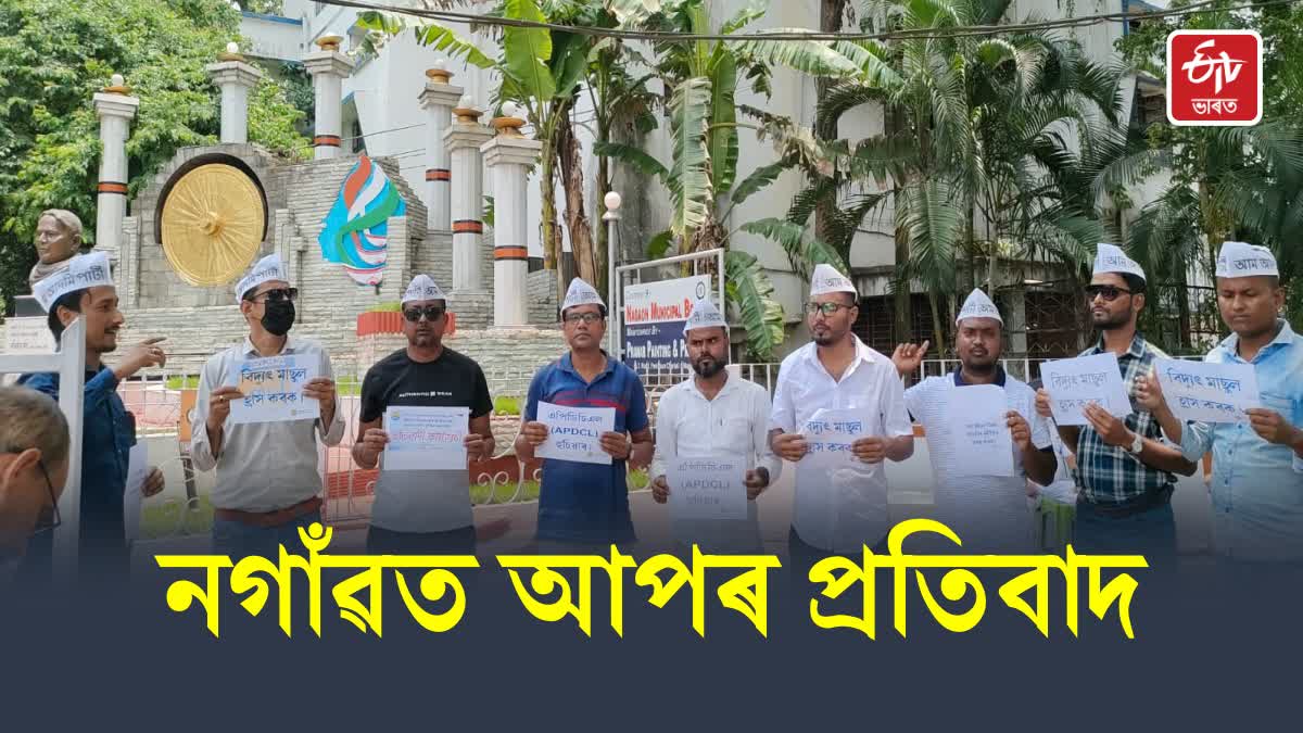 AAP Protest in Nagaon
