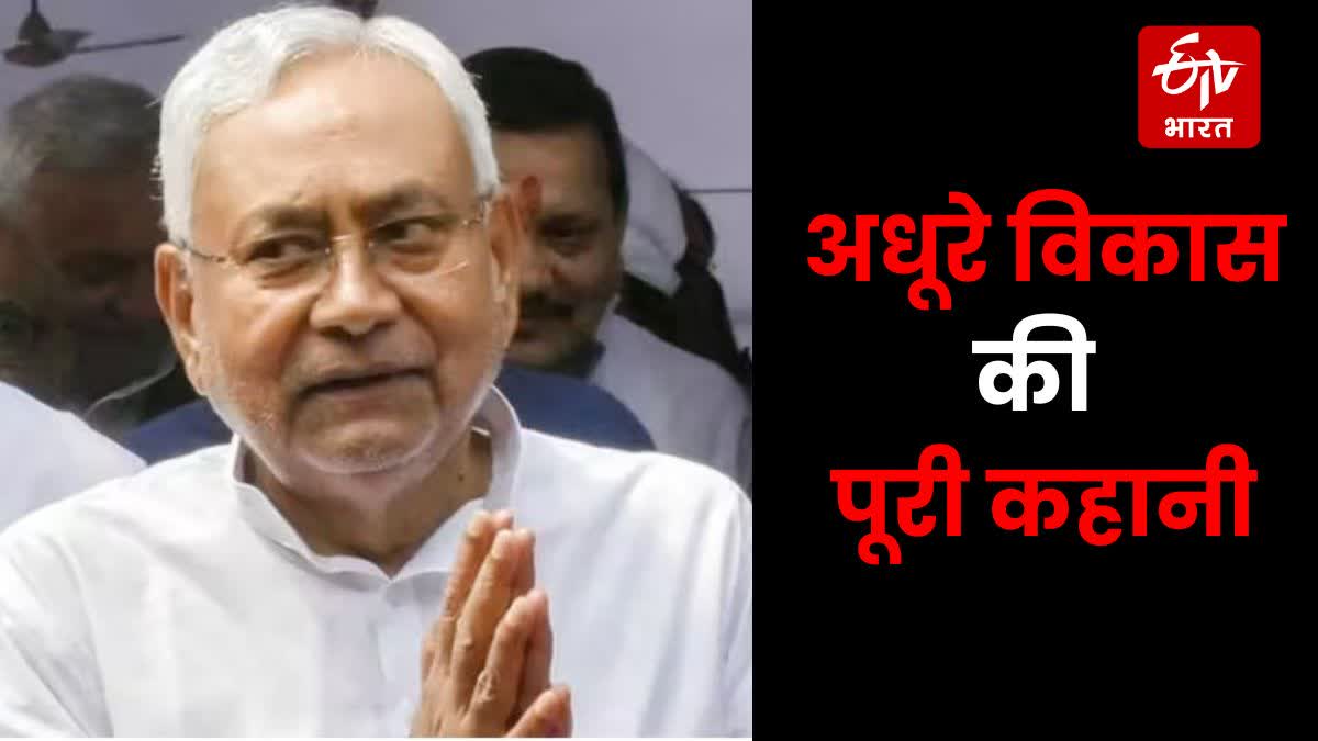 mega dream projects of Nitish Kumar