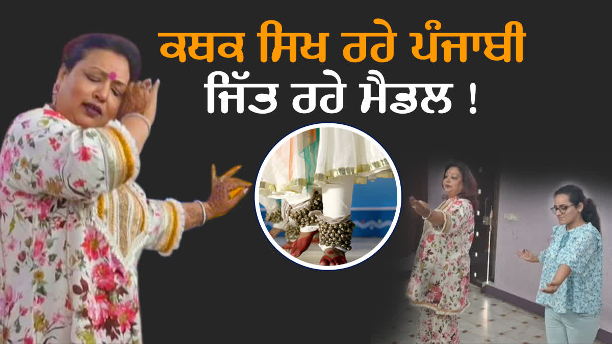 Classical Dance Kathak, Ludhiana Kathak Dance Teacher