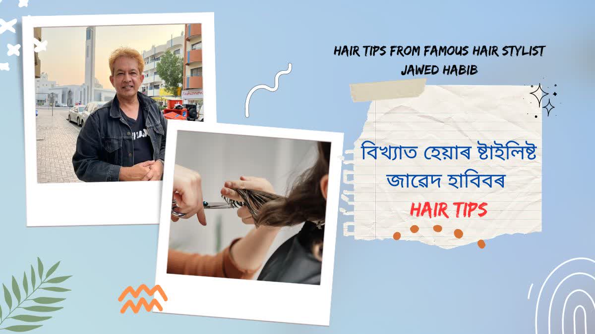 When should hair be cut? Why its trimming is necessary from time to time, learn from Jawed Habib