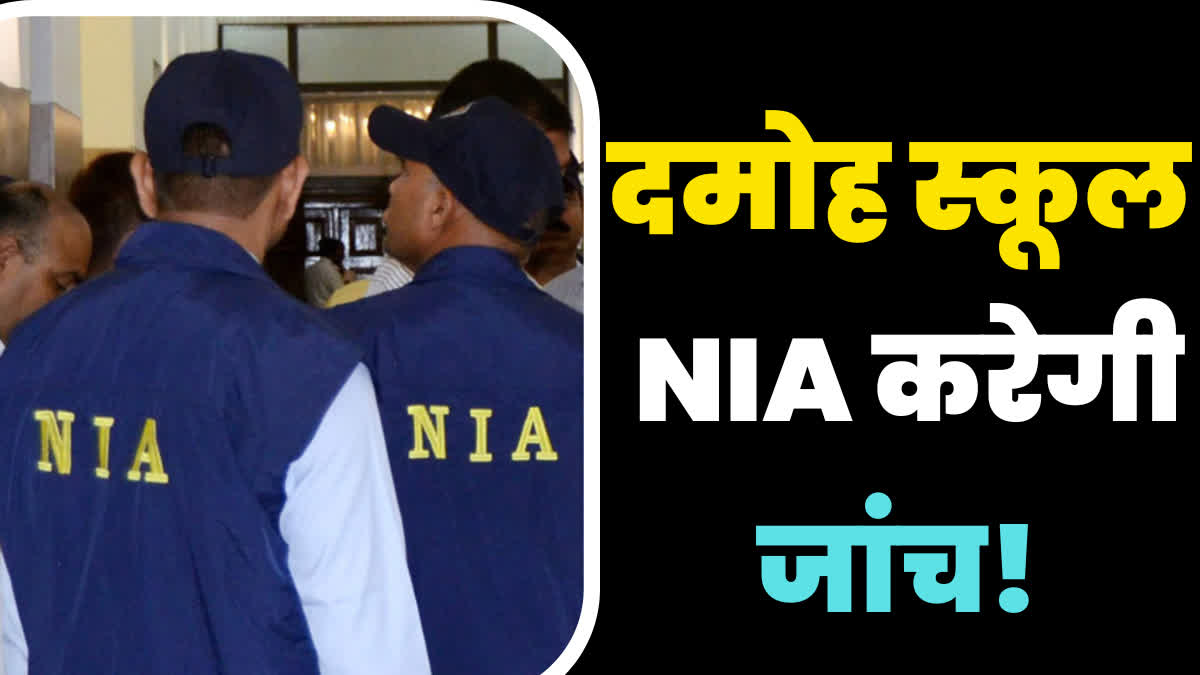 NIA probe in Damoh school