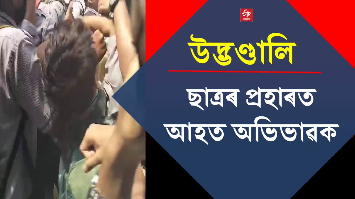 Sensational incident in Guwahati