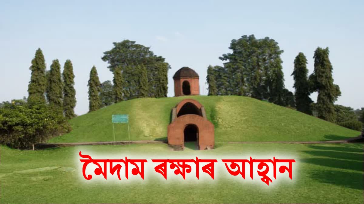 Ahom Moidams in Charaideu