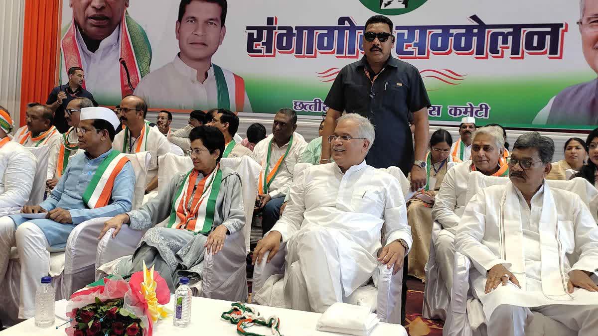 Congress divisional convention in Durg