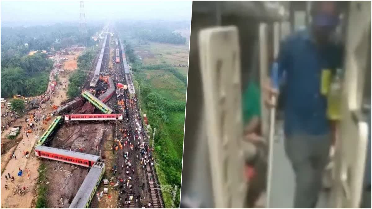 The moments just before Balasore Train tragedy  Balasore Train tragedy  Train tragedy Video out  Train tragedy  ബാലസോര്‍ ദുരന്തത്തിന്‍റെ ഭീകരത  ബാലസോര്‍ ദുരന്തം  തൊട്ടുമുമ്പുള്ള നിമിഷങ്ങള്‍  ട്രെയിനിനകത്ത് നിന്നുള്ള ദൃശ്യങ്ങള്‍  ബാലസോറില്‍ മൂന്ന് ട്രെയിനുകള്‍ കൂട്ടിയിടിച്ചു  ട്രെയിനുകള്‍