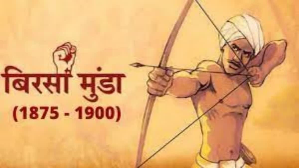 123rd death anniversary of Lord Birsa Munda