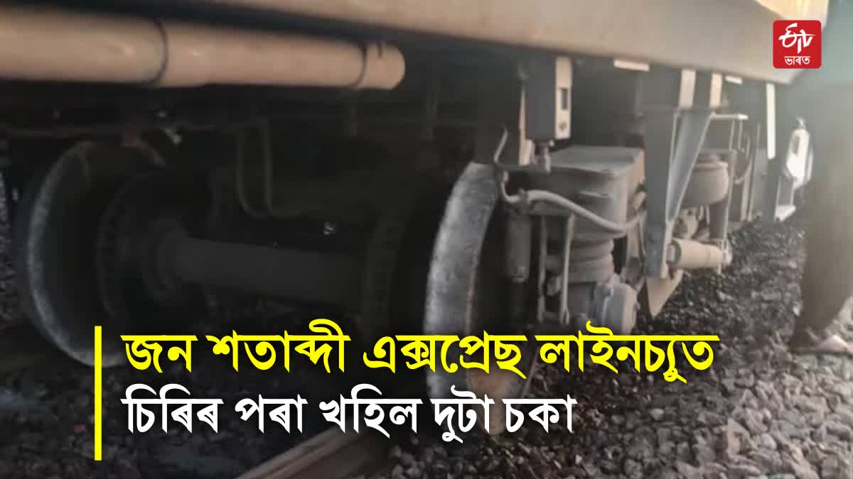 Jan shatabdi express derailed