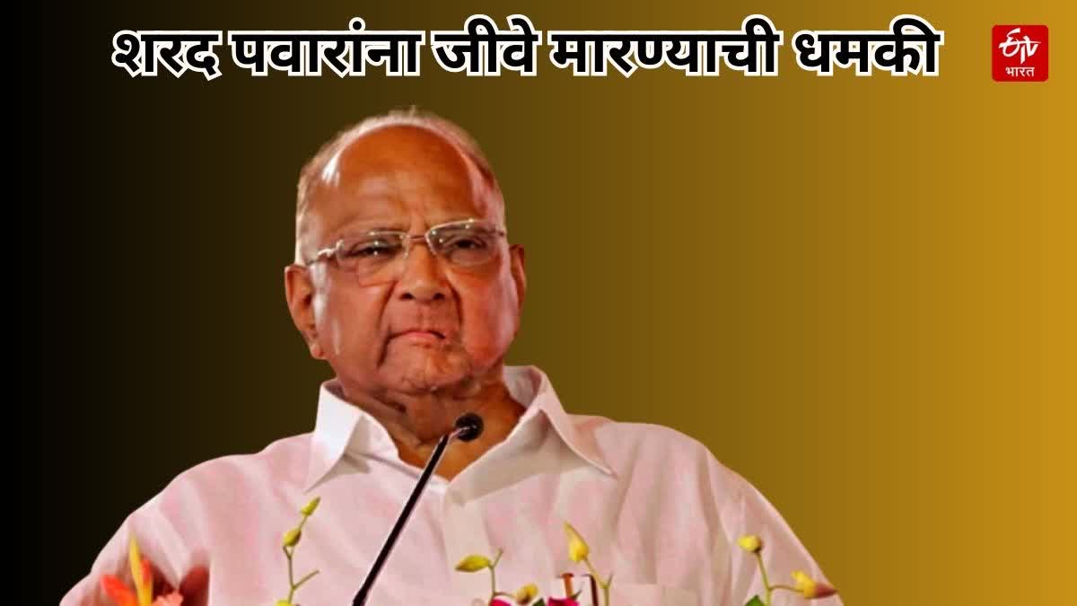 Sharad Pawar death threat