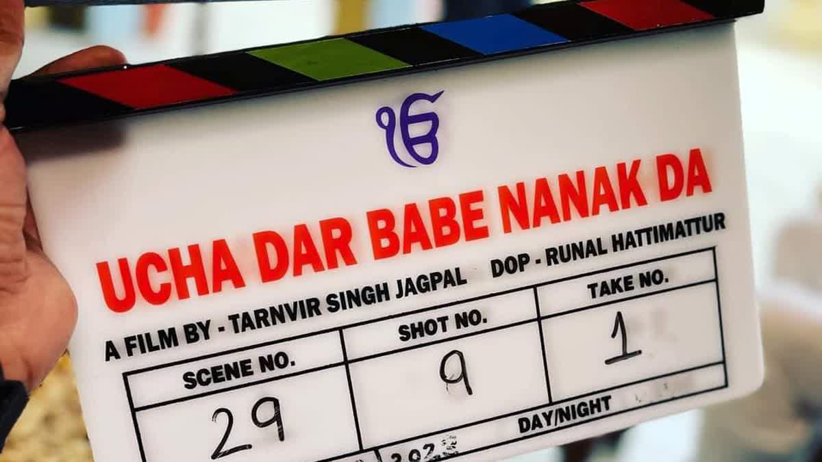 Ucha Dar Babe Nanak Da