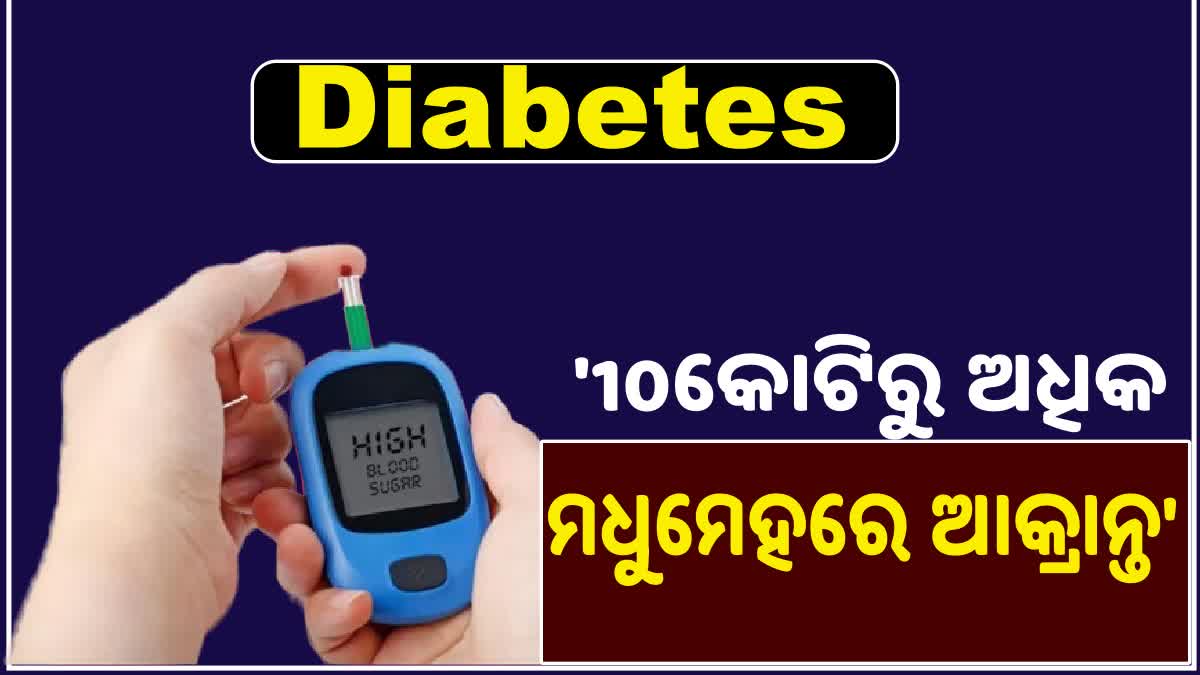 ICMR Diabetes Report